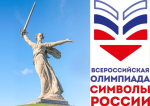 Символы России. Великая Отечественная война: Путь к Победе