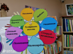 На планете толерантности праздник доброты