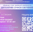 Музыкальная академия Ларисы Долиной при поддержке Правительства Сахалинской области объявляет старт приёмной кампании на двухлетнее очное обучение! - Дворец культуры