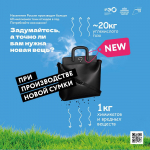 Сортировать отходы - просто!