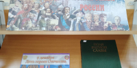 Ратная слава России - Охинская ЦБС