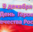О доблести, о подвиге, о славе - Охинская ЦБС
