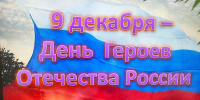О доблести, о подвиге, о славе - Охинская ЦБС