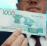 Центробанк ввел в оборот обновленную 1000-рублевую купюру - Okha65.Ru