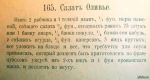 Оливье