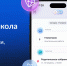 Запущен федеральный электронный дневник «Госуслуги. Моя школа»: все об учебе в одном месте - Управление образования