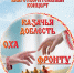 Концерт «Казачья доблесть» соберет охинцев ради помощи фронту - Okha65.Ru