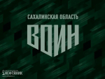 Четвертая группа инструкторов Центра «ВОИН» отправилась в зону СВО