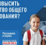 Всероссийский опрос об образовании: Народный фронт собирает мнения педагогов, директоров и родителей - Газета Сахалинский нефтяник