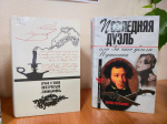 Строкою Пушкина воспето