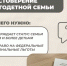 Важная информация для многодетных семей Охинского района! - Газета Сахалинский нефтяник
