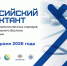 Всероссийский этнодиктант на языках народов Севера, Сибири и Дальнего Востока - Управление образования