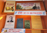 Очарованный Россией