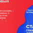 Гранты Первых - Охинская ЦБС