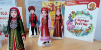 Традиции и обычаи народов России - Охинская ЦБС