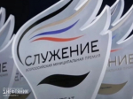 Охинцам предлагают проголосовать за лучшего муниципального служащего