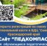 Открыта регистрация на смену № 2 во Всероссийский детский центр "Смена" - Управление образования