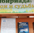 Сибириада: герои и судьбы - Охинская ЦБС