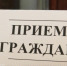 Глава Охи, его заместители и представитель МЧС проведут прием местных жителей - Газета Сахалинский нефтяник