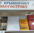 Путешествие по Крымскому полуострову - Охинская ЦБС
