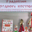 Традиции народного костюма - Охинская ЦБС