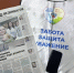 Прийти и услышать. Волонтеры проекта «От двери к двери» начали обход жителей Охи - Газета Сахалинский нефтяник
