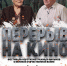 Перерыв на кино - Охинская ЦБС