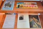 Мастер портрета