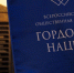 Продолжается прием заявок на участие в премии «Гордость нации — 2026» - Газета Сахалинский нефтяник