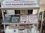 В библиотеках Охинского района открылись выставки в память о трагедии в Нефтегорске