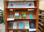 Книжный хит: библиотекарь советует