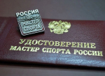 Охинка Вероника Дробитько стала мастером спорта России