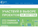«Юг активно пользуется, а мы чем хуже?» Оха может получить областные средства на благоустройство